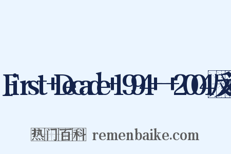 First+Decade+1994+-+2004反义词是什么意思的图片
